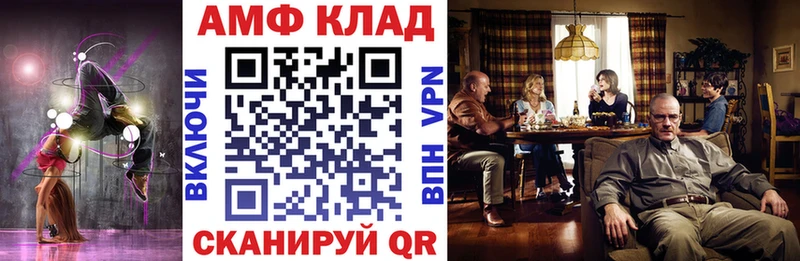 АМФ Premium  как найти закладки  Топки 