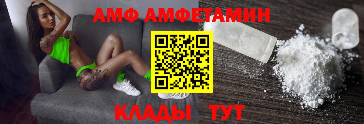 Amphetamine VHQ Топки