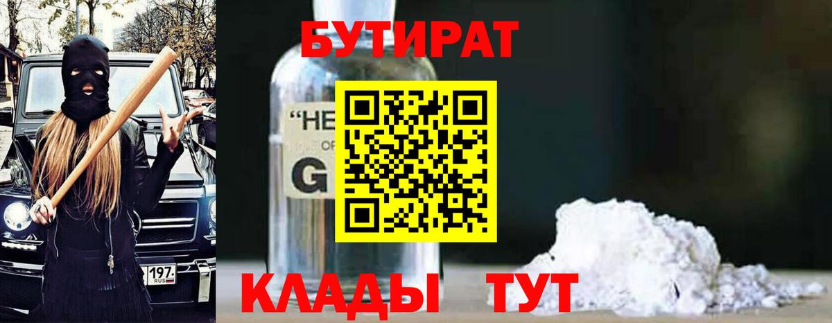 Топки  Бутират оксана  Вход с VPN 