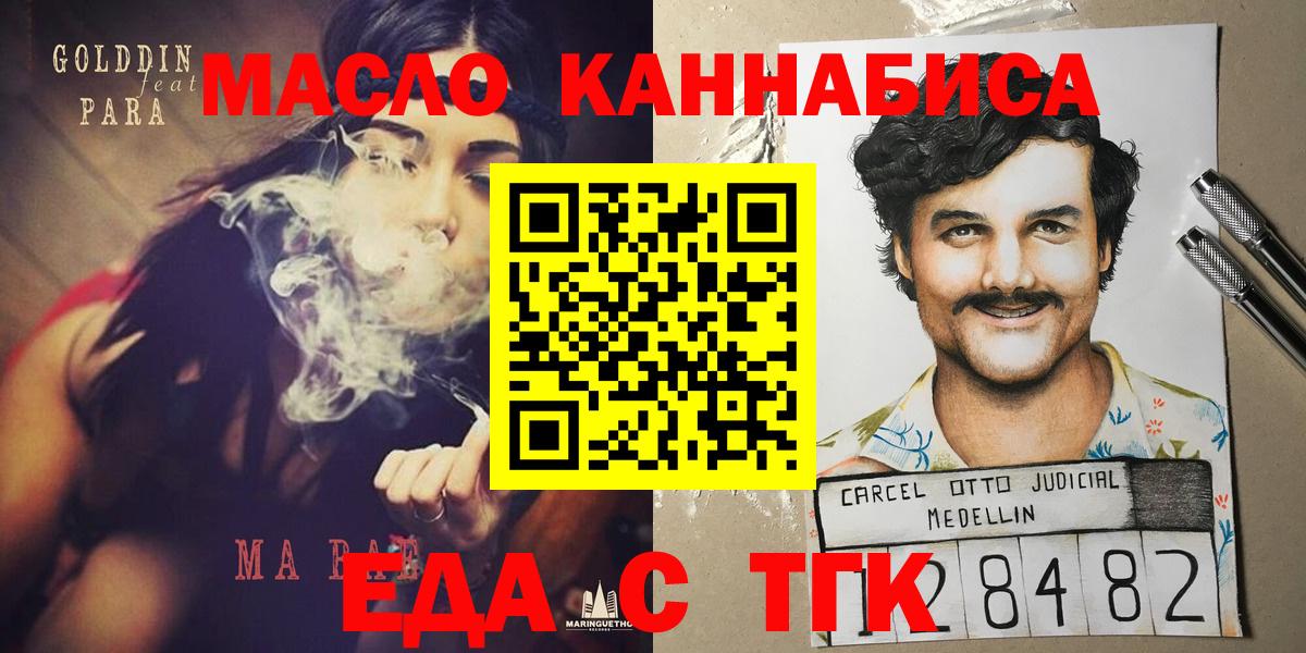 Топки  Печенье с ТГК марихуана  Вход с VPN 