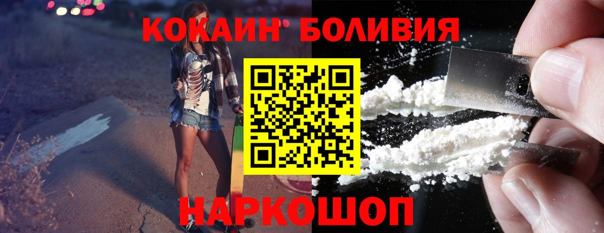 КОКАИН Перу  Вход с VPN  Топки  Cocaine 98% 