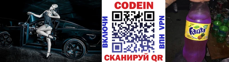 Codein напиток Lean (лин)  Топки 