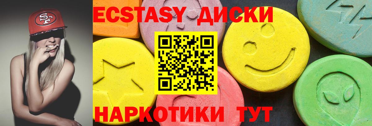 как найти наркотики  ЭКСТАЗИ  Ecstasy TESLA  Топки  Вход с VPN  ЭКСТАЗИ ешки 