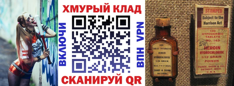 ГЕРОИН белый  наркотики  Топки 