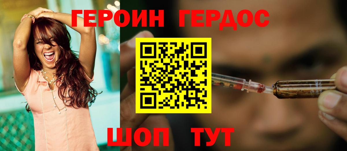 Топки  ГЕРОИН  Вход с VPN  ГЕРОИН хмурый 