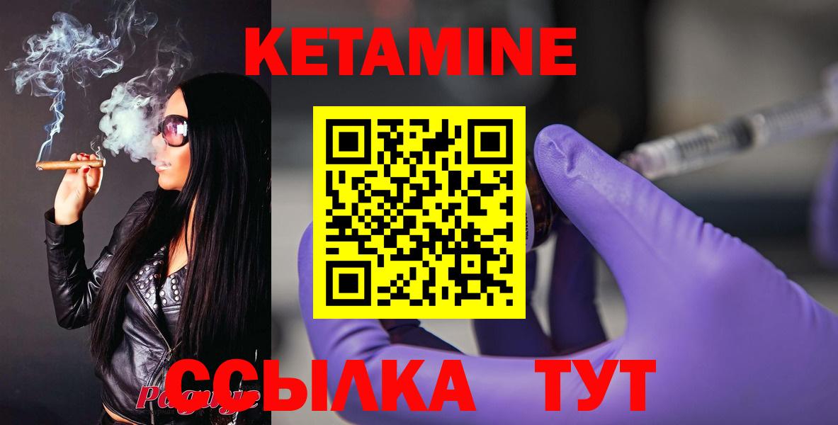 КЕТАМИН ketamine Топки