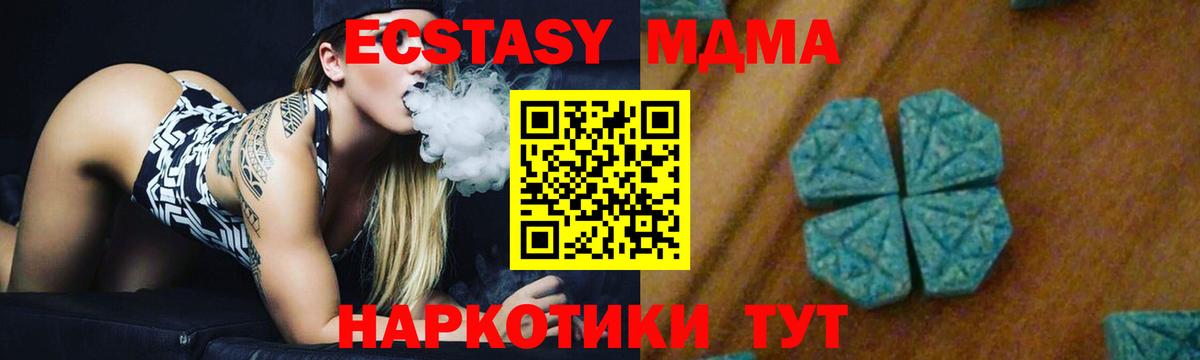 МДМА crystal Топки
