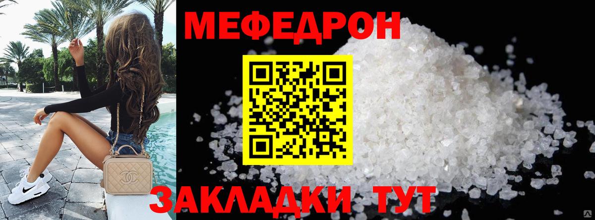 МЕФ  Топки