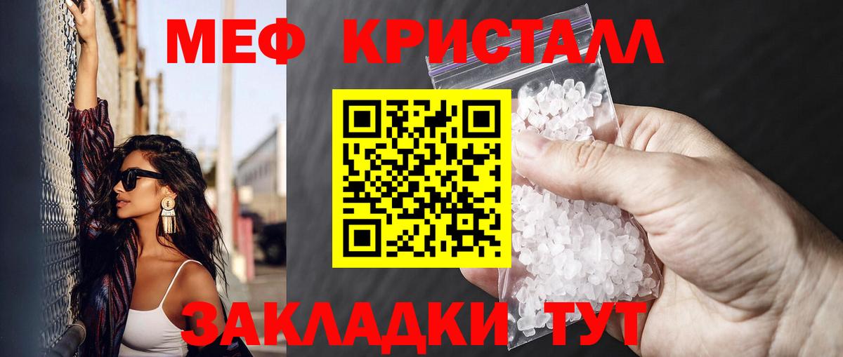 Топки  МЯУ-МЯУ 4 MMC  МЕФ  Мефедрон  Вход с VPN 