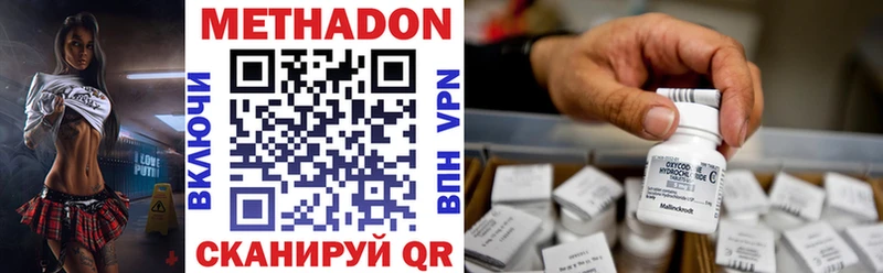 Метадон кристалл  Топки 