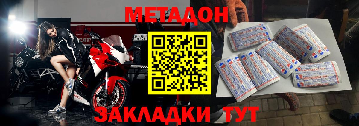 Метадон VHQ Топки