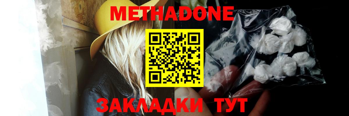 Метадон VHQ  Метадон VHQ  Топки  Вход с VPN 