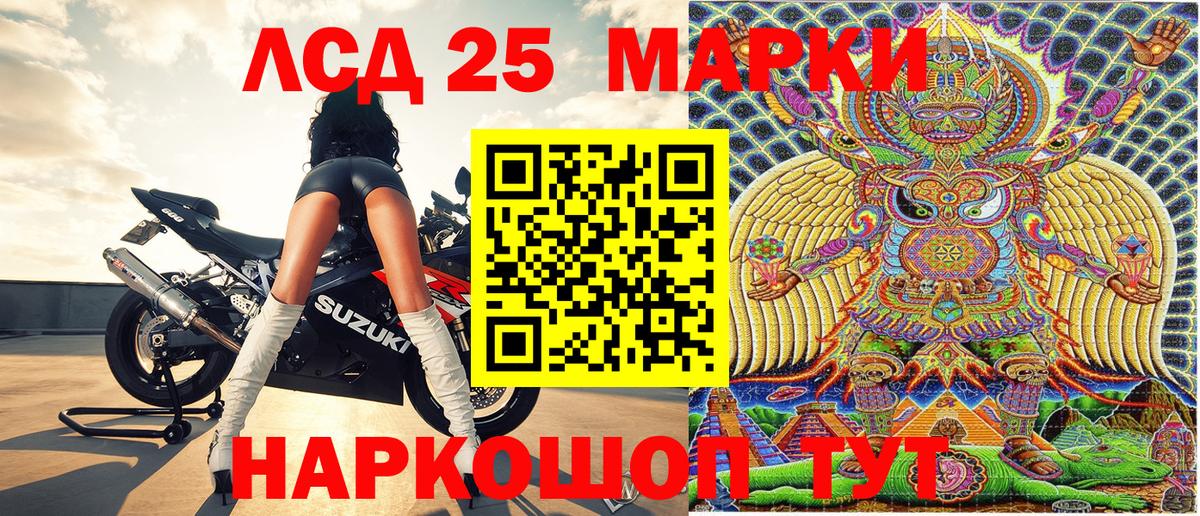 Марки 25I-NBOMe 1,8мг Топки