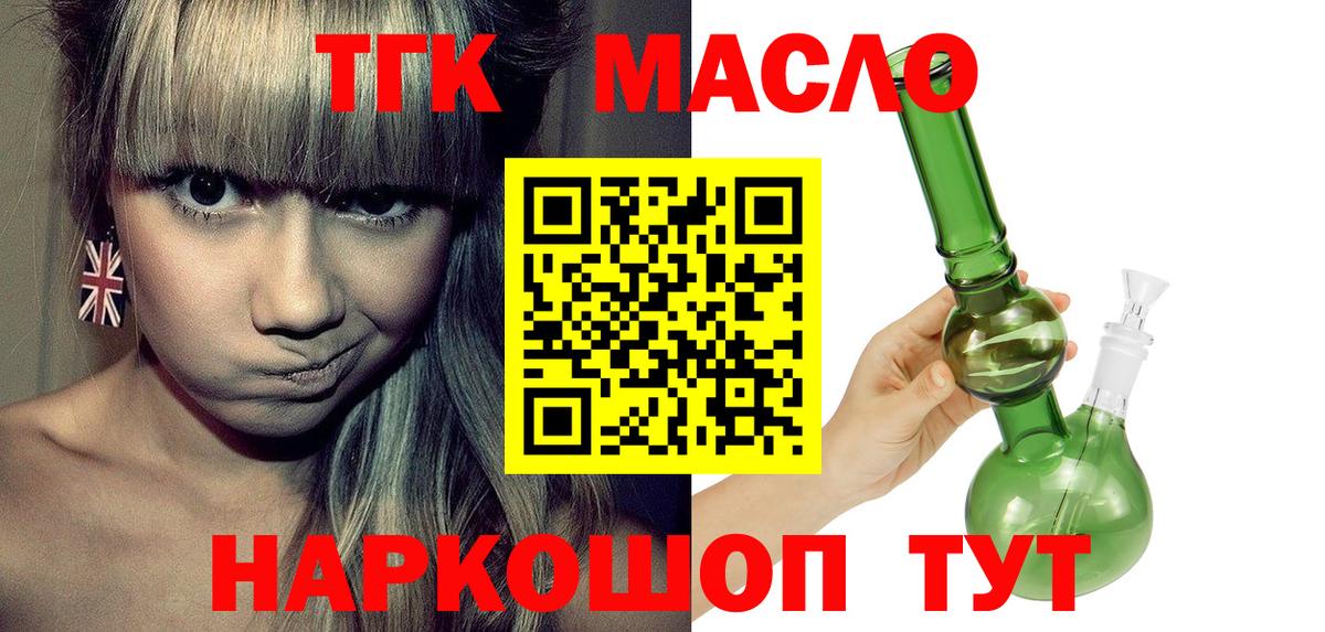Топки  Дистиллят ТГК вейп  Вход с VPN 