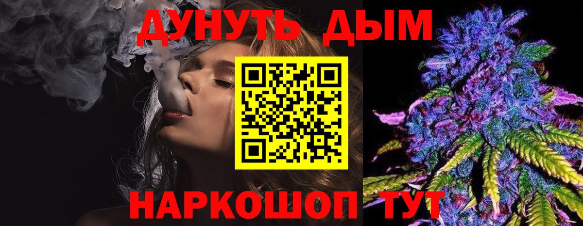Топки  Конопля тримм  МАРИХУАНА планчик  Вход с VPN  Конопля AK-47 
